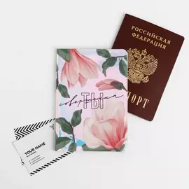 Голографичная паспортная обложка