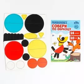 Головоломка