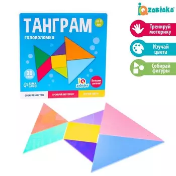 Головоломка