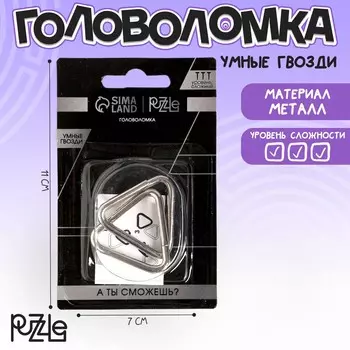 Головоломка