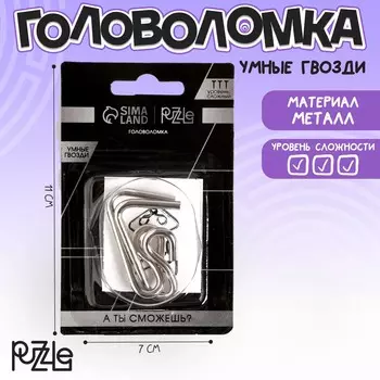 Головоломка