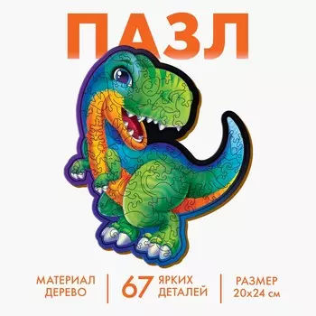 Пазл деревянный фигурный