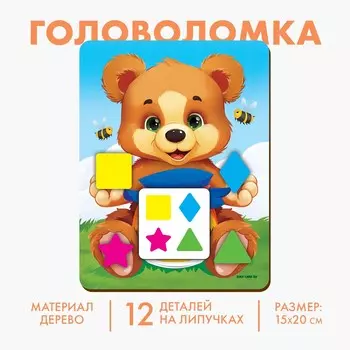 Головоломка