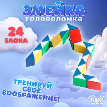 Головоломка