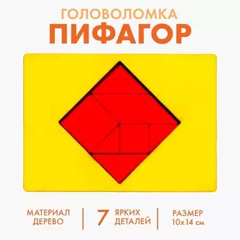 Головоломка