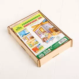 Головоломка