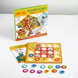 Головоломка