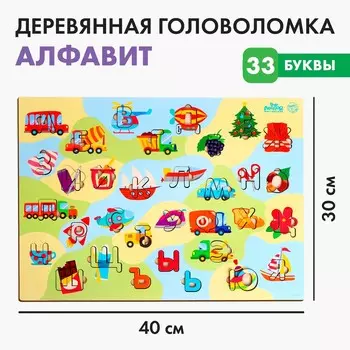 Головоломка. алфавит-невидимка