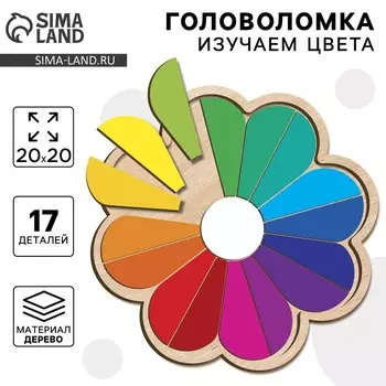 Головоломка деревянная для детей