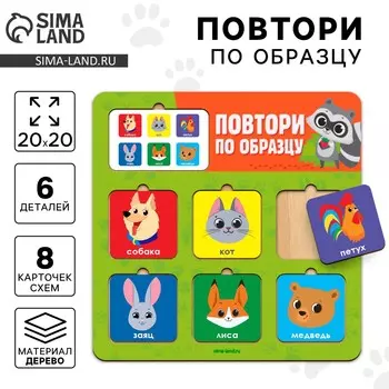 Головоломка деревянная. повтори по образцу