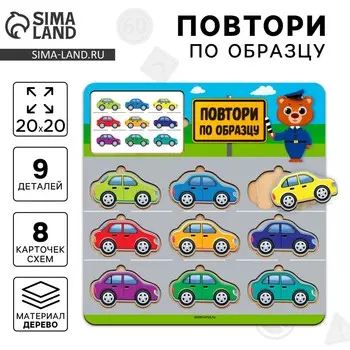 Головоломка деревянная. повтори по образцу