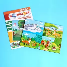 Головоломка и книга с аппликациями