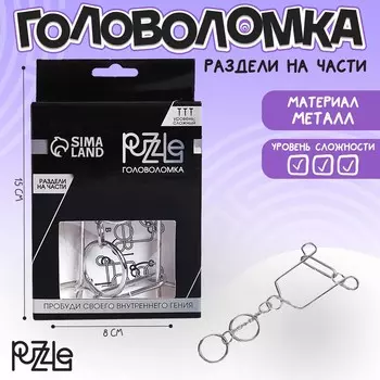 Головоломка игры разума