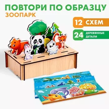 Головоломка. повтори по образцу