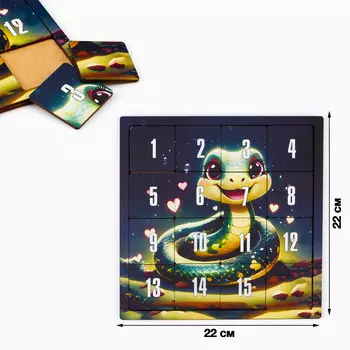 Головоломка