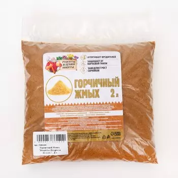 Горчичный жмых