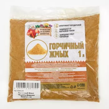 Горчичный жмых