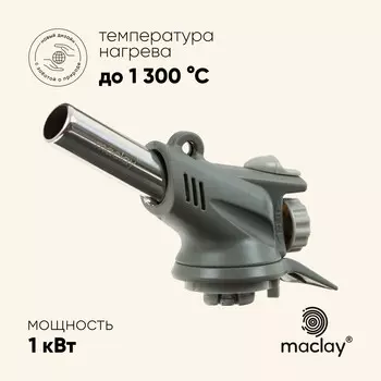 Горелка газовая maclay 586c, с пьезоподжигом