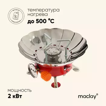 Горелка газовая maclay, с ветрозащитой, 13.2х18.3 см