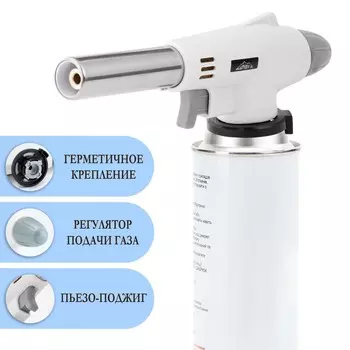Горелка газовая на баллон