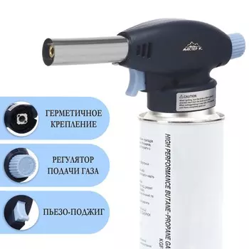 Горелка газовая на баллон