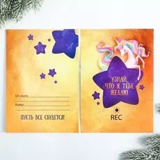 Говорящая открытка