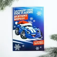 Говорящая открытка