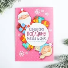 Говорящая открытка