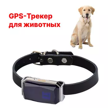 Gps трекер для животных ak32, с ошейником, точность до 10 м, акб 500 мач, серебристый