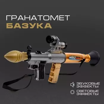 Гранатомет