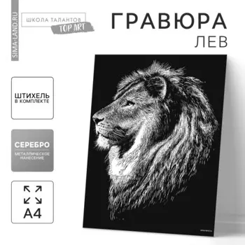 Гравюра