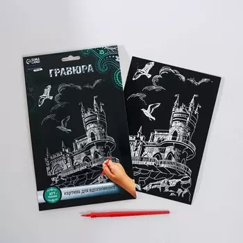 Гравюра