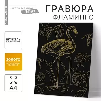 Гравюра