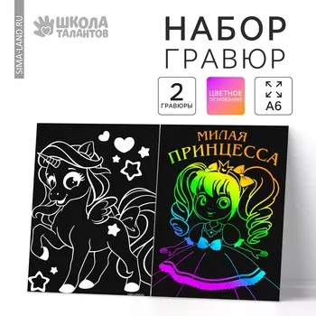 Гравюра