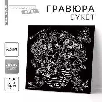 Гравюра