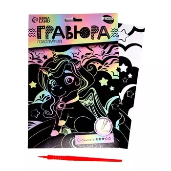 Гравюра