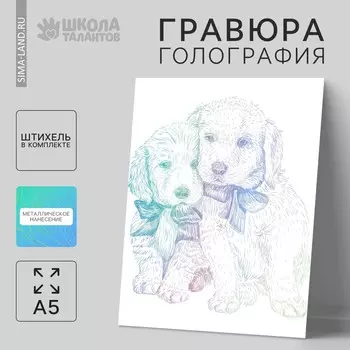 Гравюра