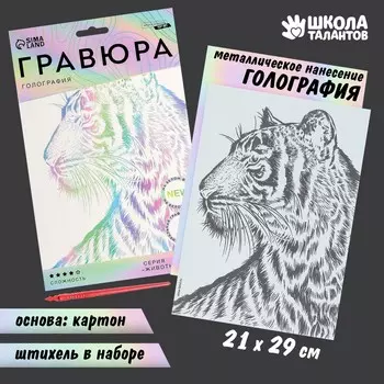 Гравюра
