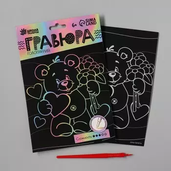 Гравюра