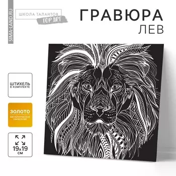 Гравюра
