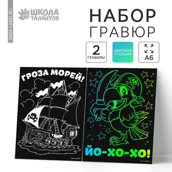 Гравюра