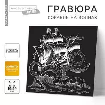 Гравюра