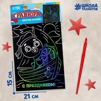 Гравюра