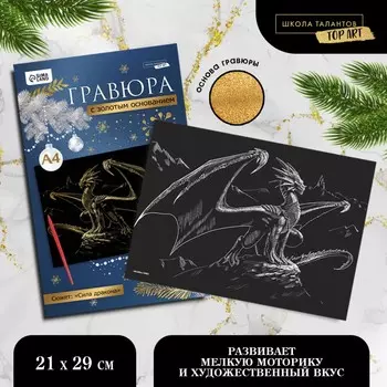 Гравюра