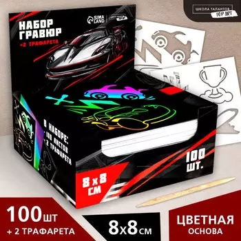 Гравюра