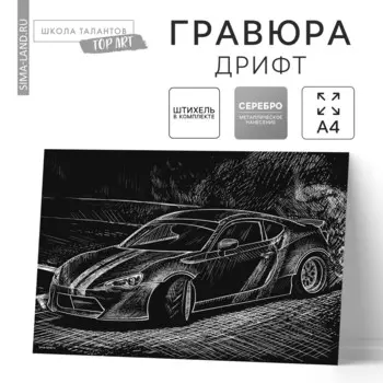 Гравюра