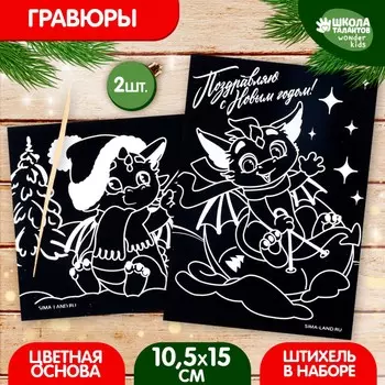 Гравюра