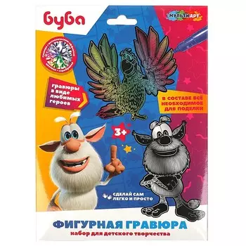 Гравюра БУБА, МУЛЬТИ АРТ FIGURESCRATCH2-BU2