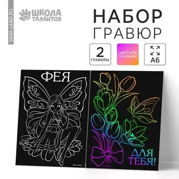 Гравюра детская