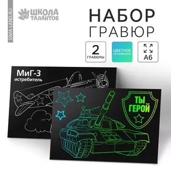 Гравюра детская